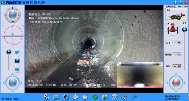 桑植管道CCTV检测专家-炜誉市政工程有限公司