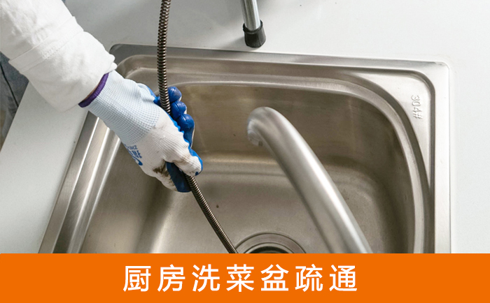 桑植洗菜池疏通